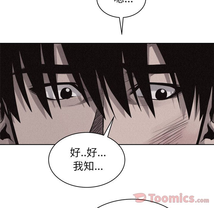 热血格斗 第 31 章 第28页
