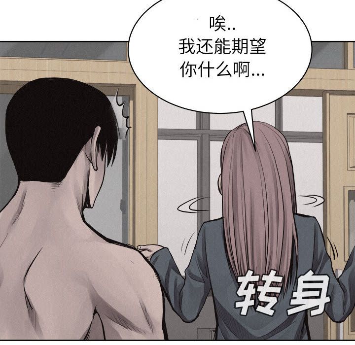 热血格斗 第 31 章 第29页