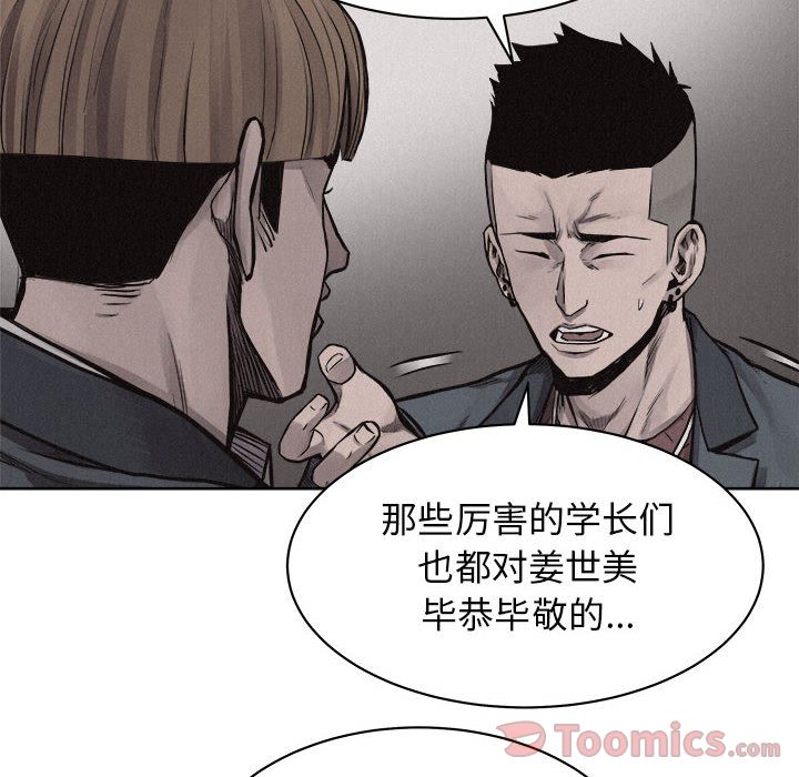热血格斗 第 31 章 第33页