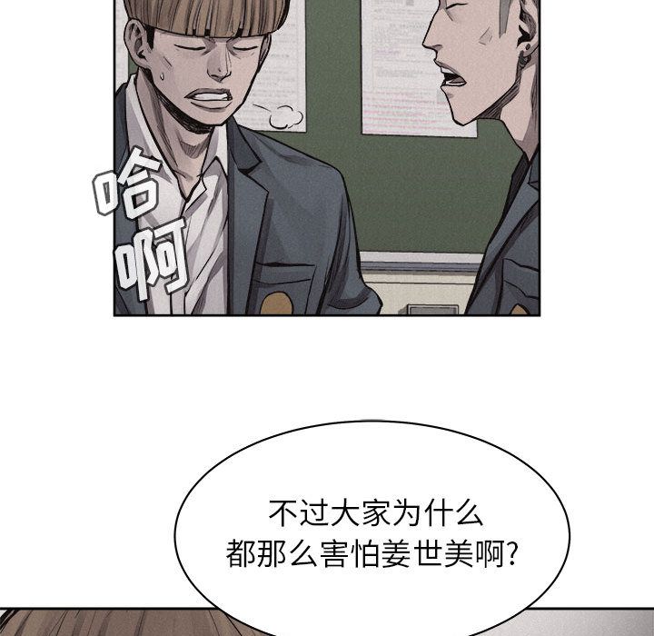 热血格斗 第 31 章 第32页