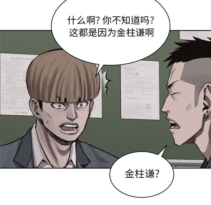 热血格斗 第 31 章 第34页