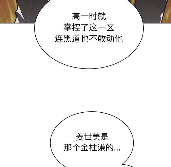 热血格斗 第 31 章 第37页