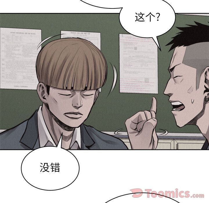 热血格斗 第 31 章 第38页