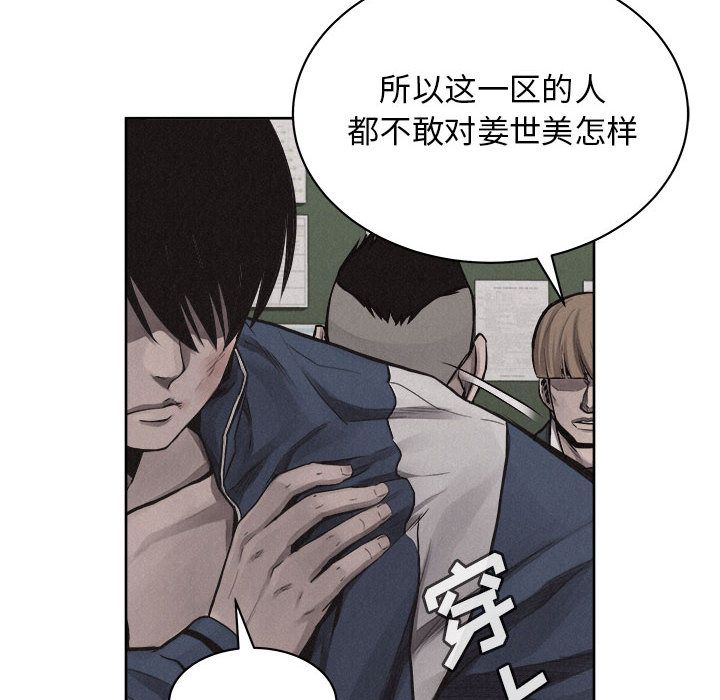 热血格斗 第 31 章 第39页