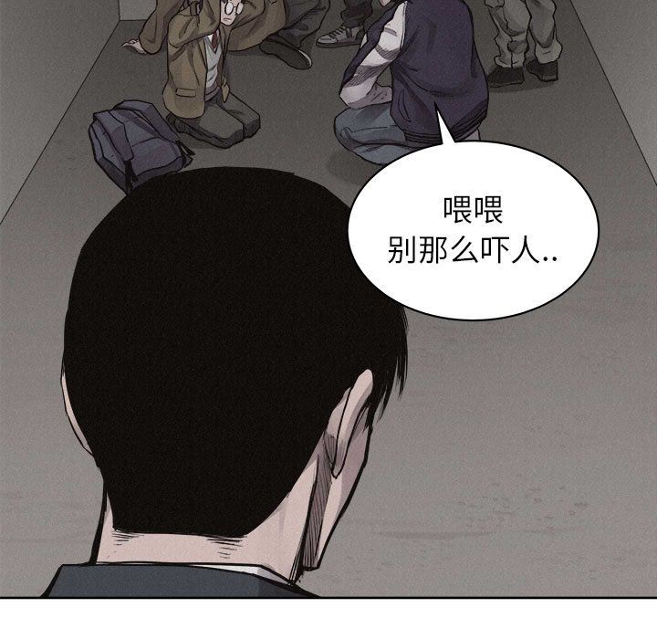 热血格斗 第 31 章 第52页