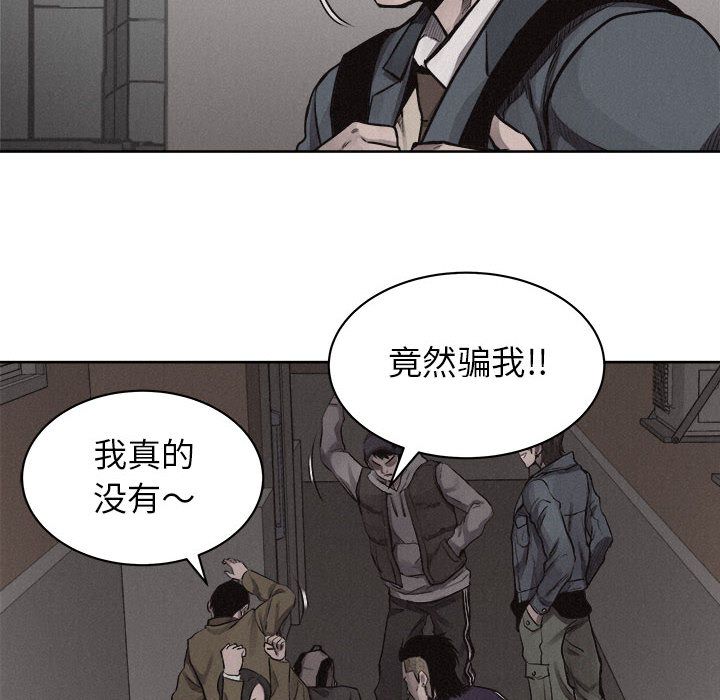热血格斗 第 31 章 第51页