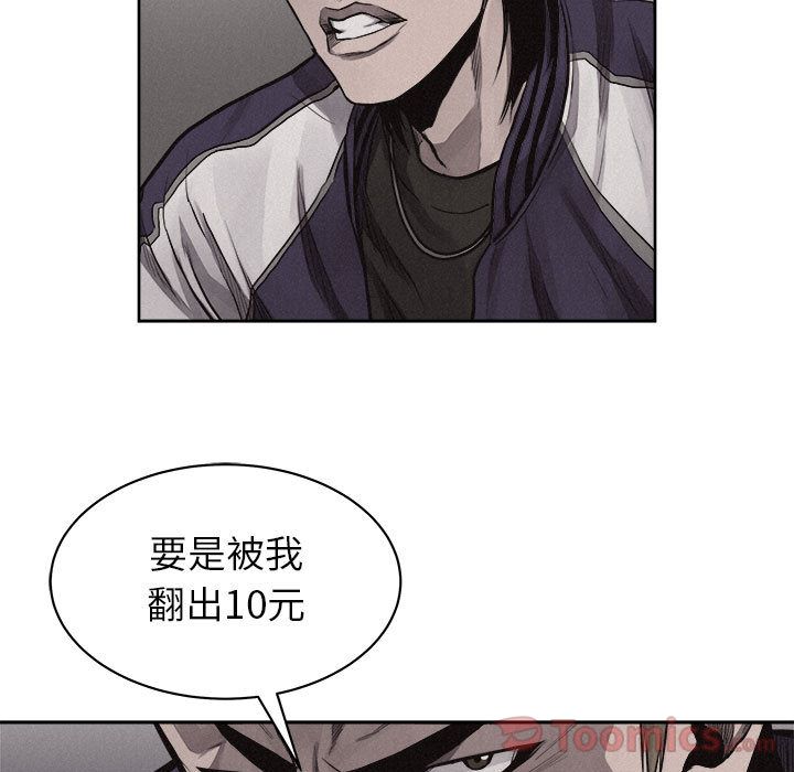热血格斗 第 31 章 第54页