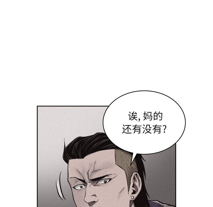 热血格斗 第 31 章 第53页