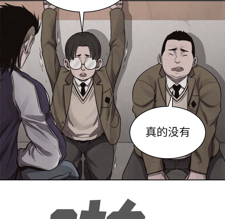 热血格斗 第 31 章 第56页