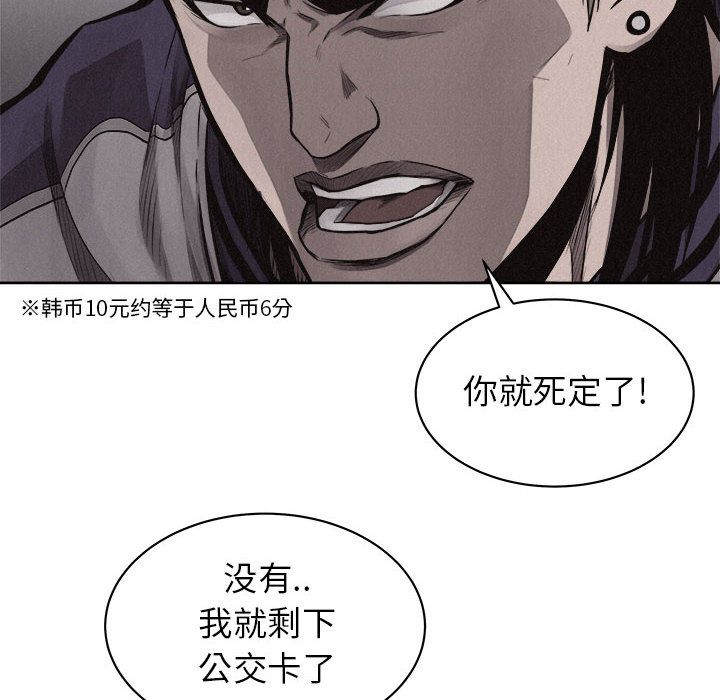 热血格斗 第 31 章 第55页