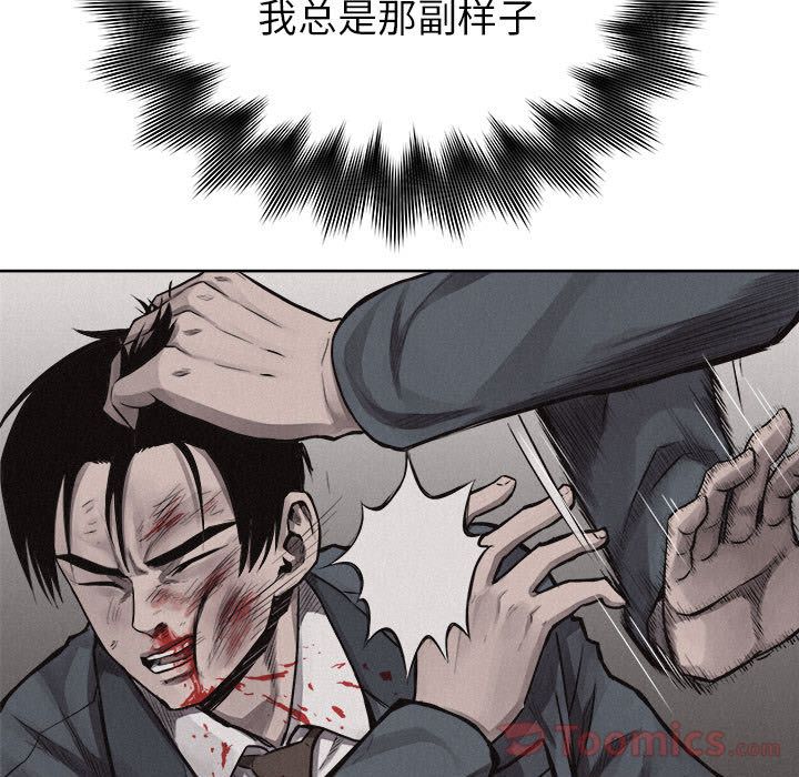热血格斗 第 31 章 第70页