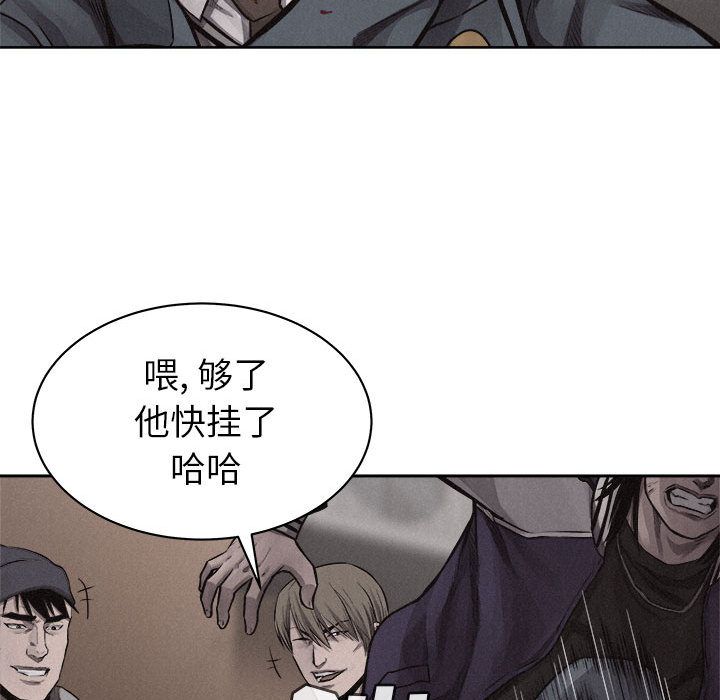 热血格斗 第 31 章 第71页