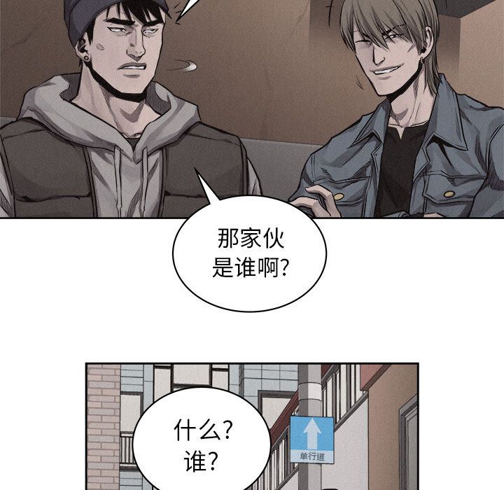 热血格斗 第 31 章 第73页
