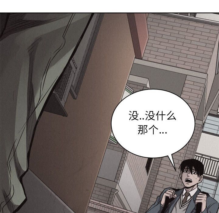 热血格斗 第 31 章 第76页