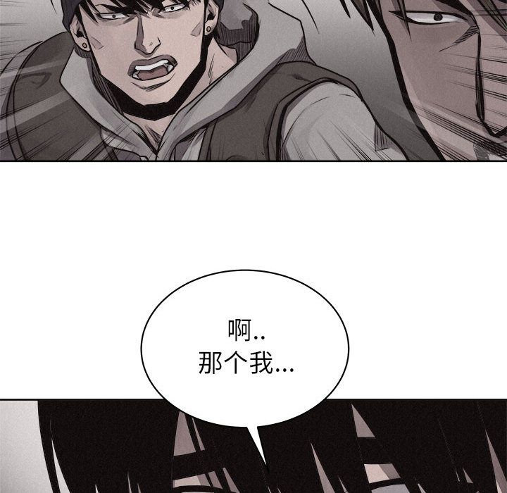 热血格斗 第 31 章 第78页