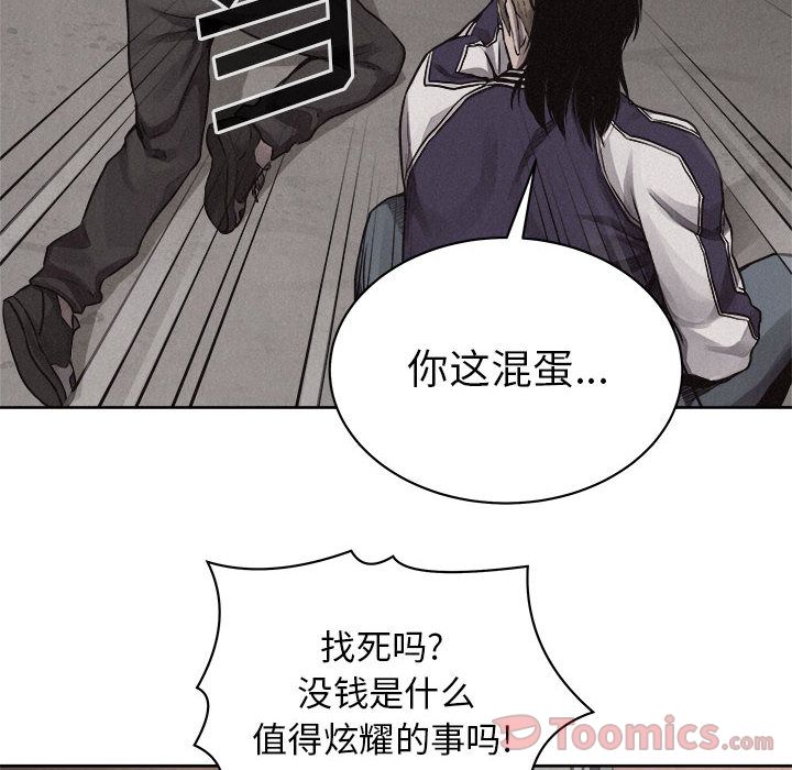 热血格斗 第 31 章 第59页