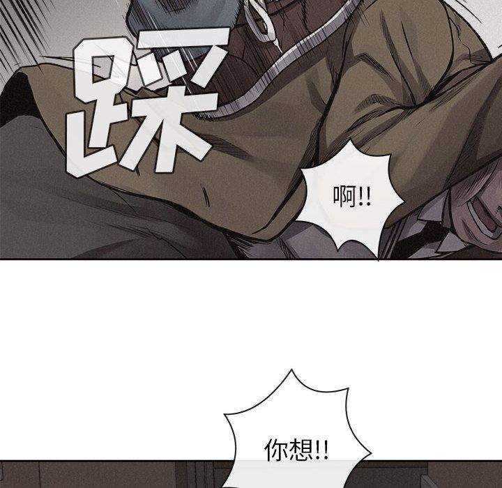热血格斗 第 31 章 第63页