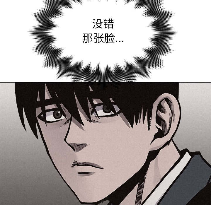 热血格斗 第 31 章 第66页