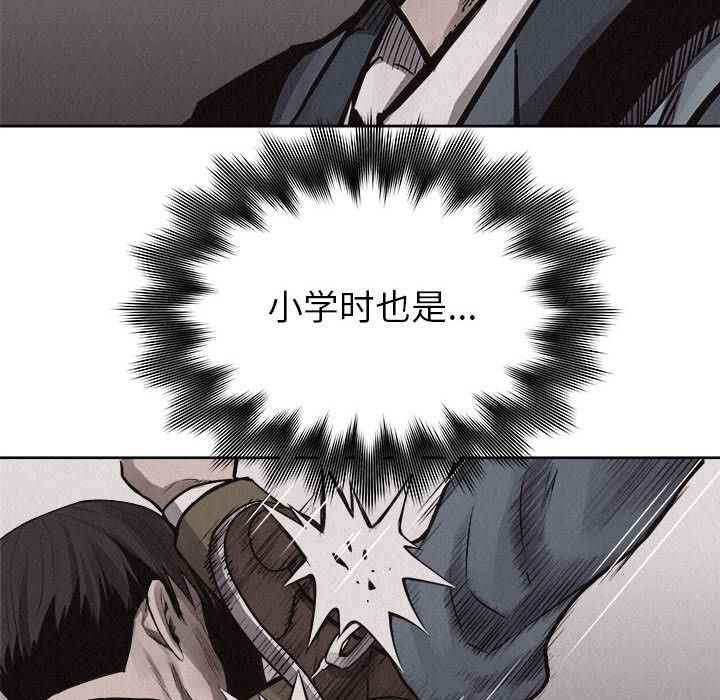 热血格斗 第 31 章 第67页