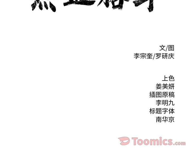 热血格斗 第 31 章 第80页