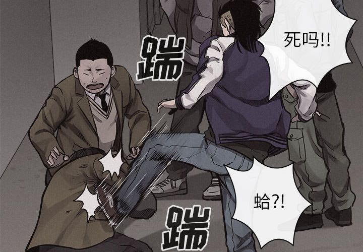 热血格斗 第 32 章 第4页