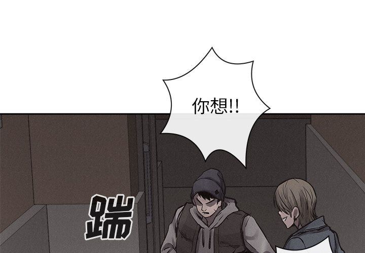 热血格斗 第 32 章 第3页