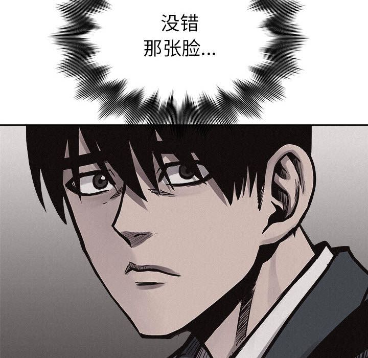 热血格斗 第 32 章 第6页