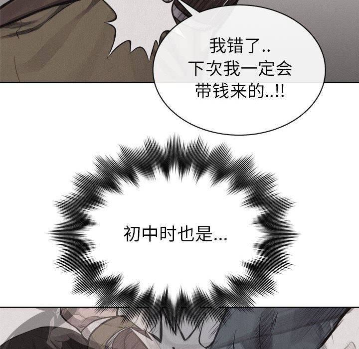 热血格斗 第 32 章 第8页