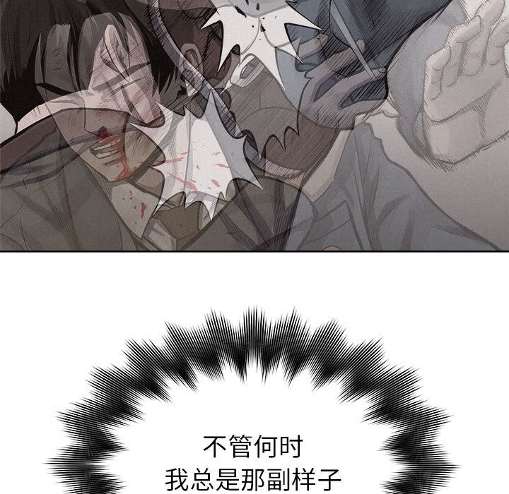 热血格斗 第 32 章 第9页