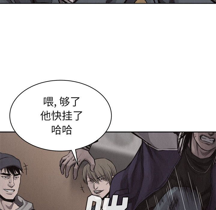 热血格斗 第 32 章 第11页