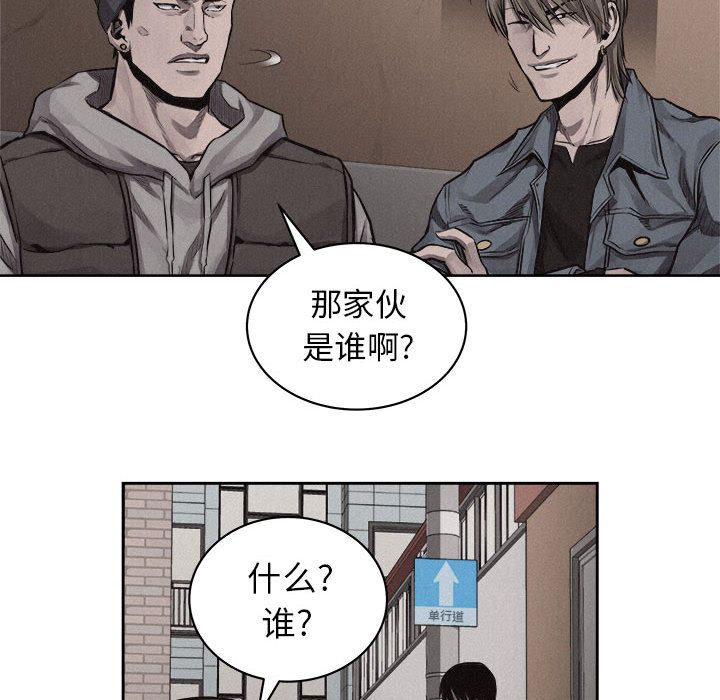 热血格斗 第 32 章 第13页