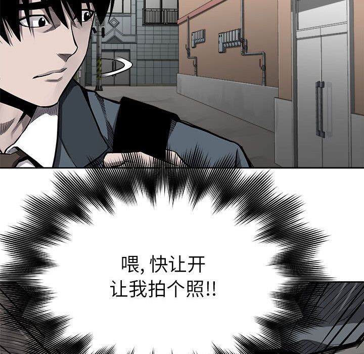热血格斗 第 32 章 第31页