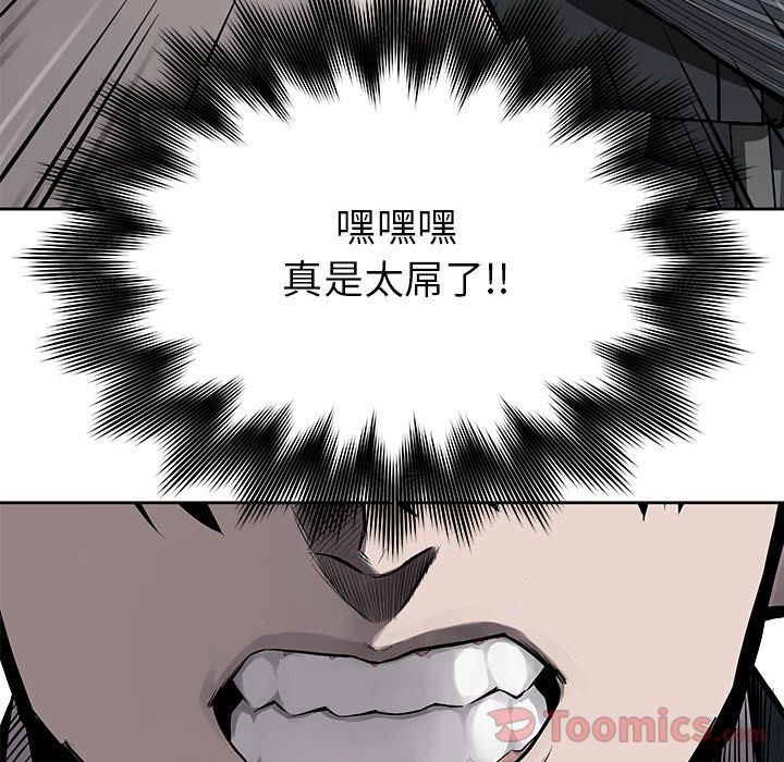 热血格斗 第 32 章 第33页