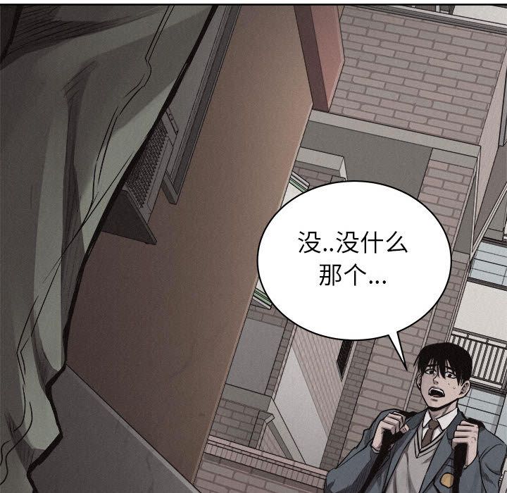 热血格斗 第 32 章 第16页