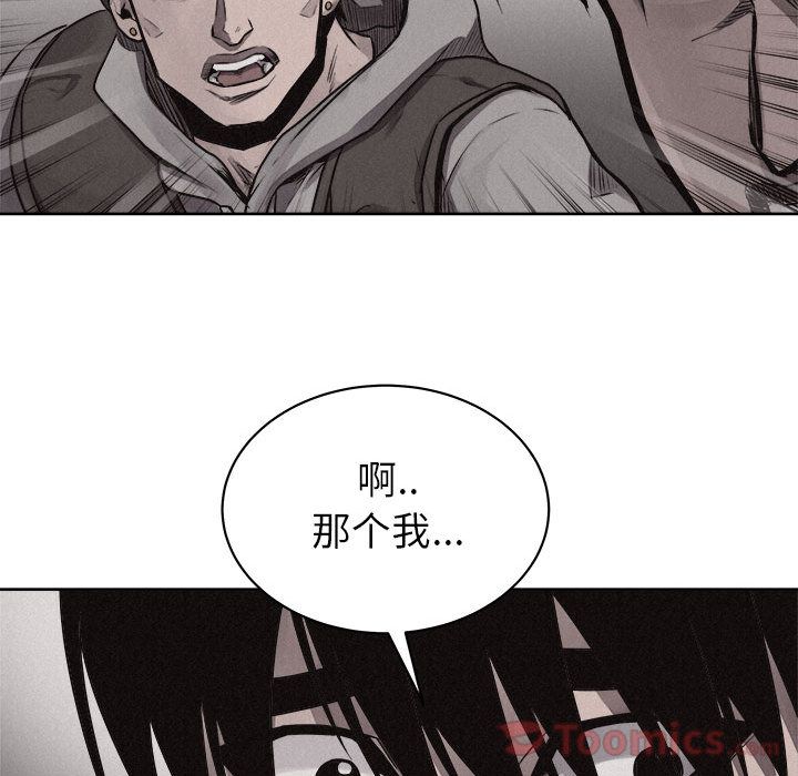 热血格斗 第 32 章 第18页