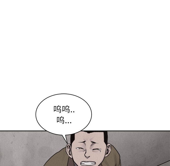 热血格斗 第 32 章 第20页