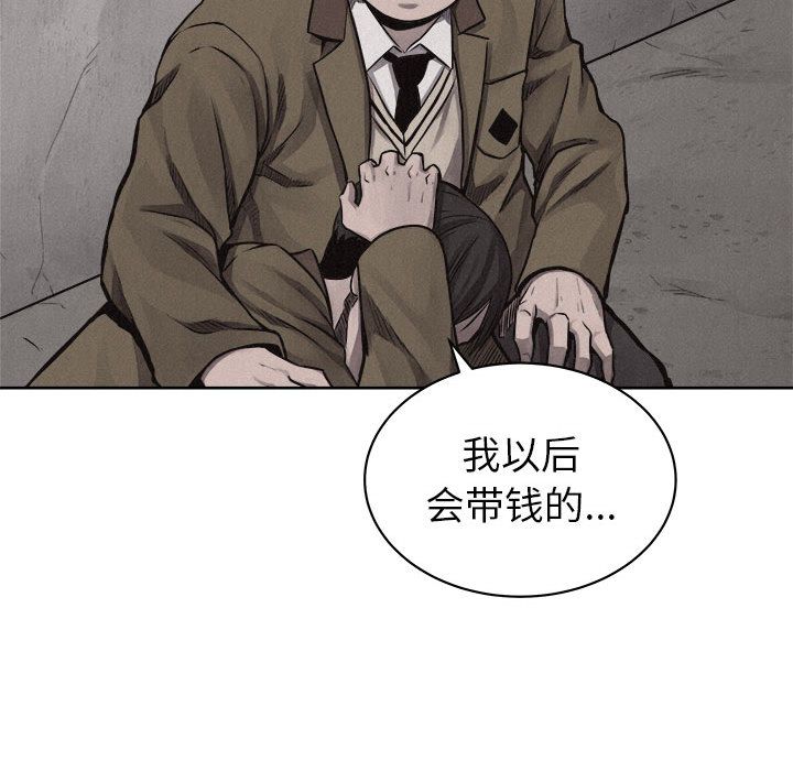 热血格斗 第 32 章 第21页