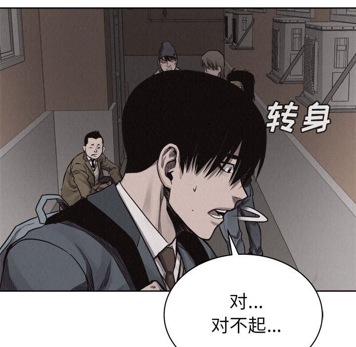 热血格斗 第 32 章 第22页