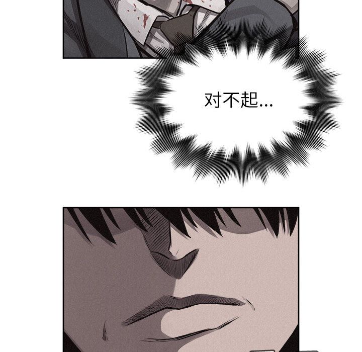 热血格斗 第 32 章 第25页