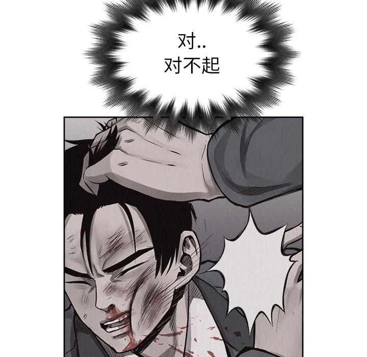 热血格斗 第 32 章 第24页