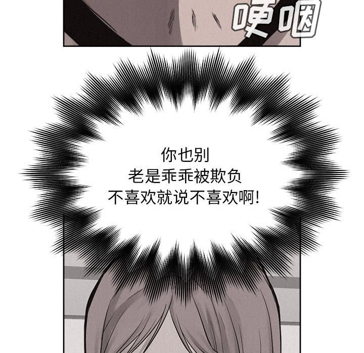 热血格斗 第 32 章 第26页