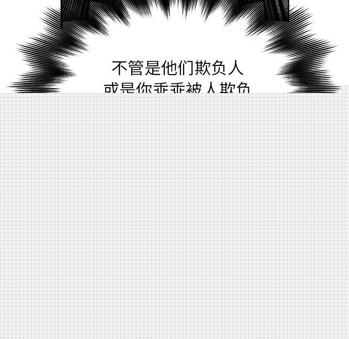 热血格斗 第 32 章 第29页