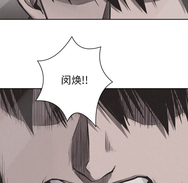 热血格斗 第 32 章 第45页