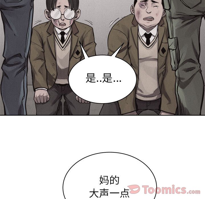 热血格斗 第 32 章 第60页