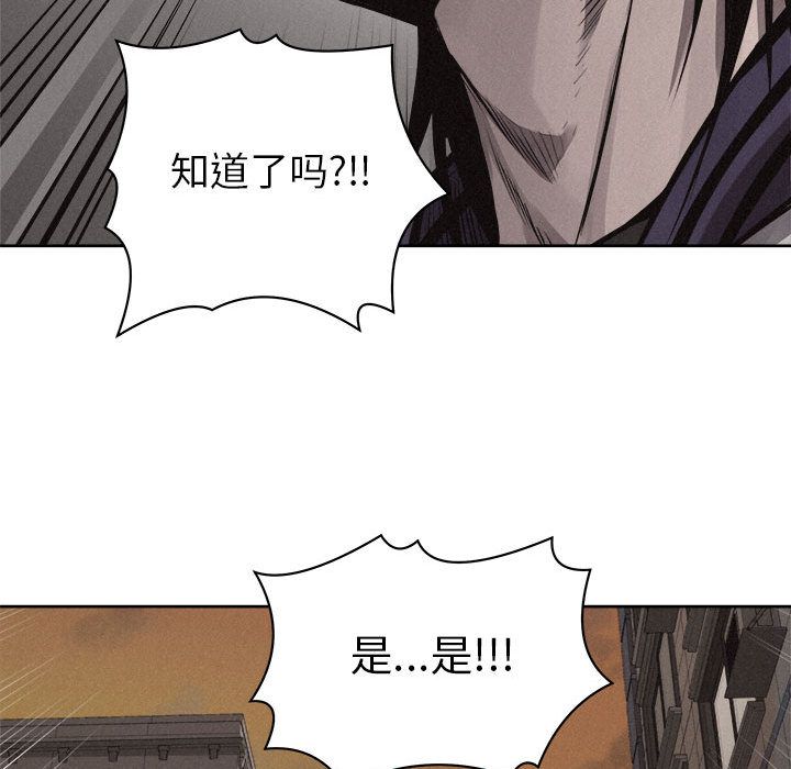热血格斗 第 32 章 第62页