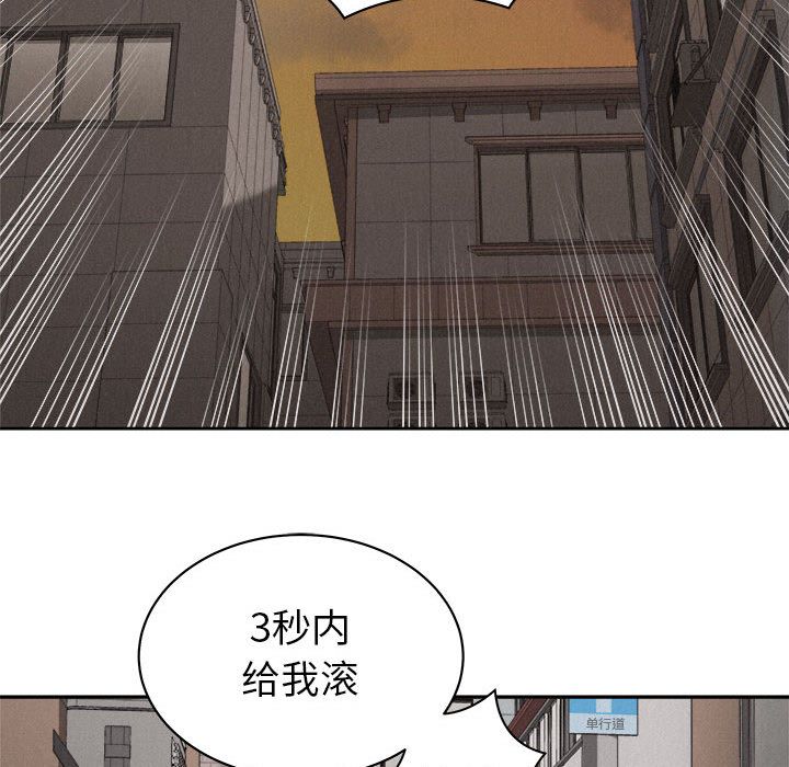 热血格斗 第 32 章 第63页