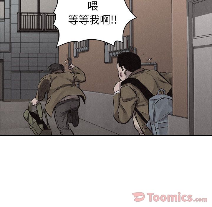 热血格斗 第 32 章 第65页