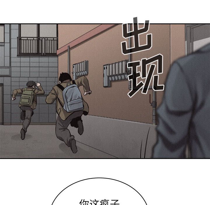 热血格斗 第 32 章 第66页