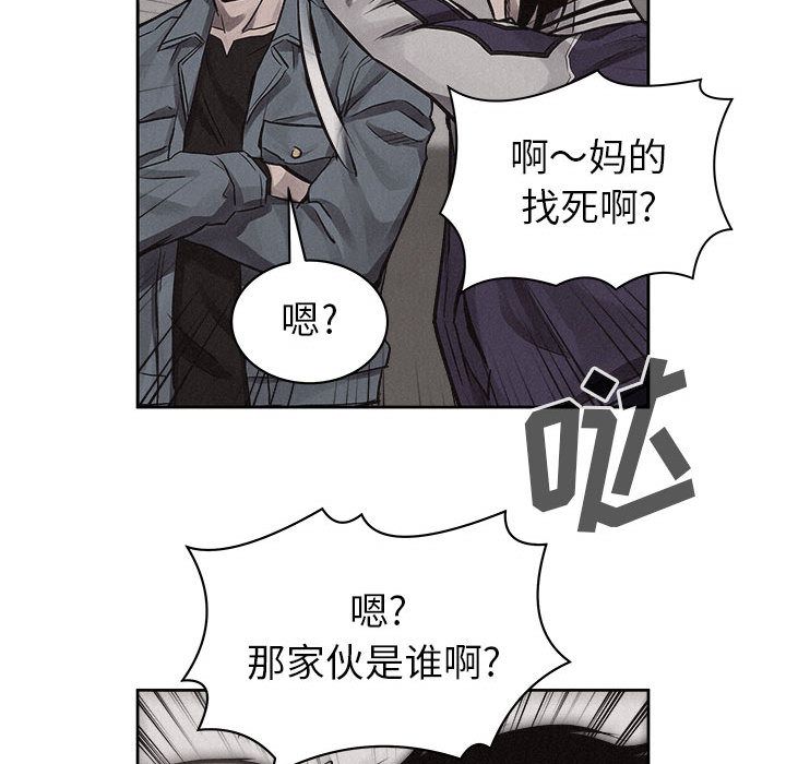热血格斗 第 32 章 第69页