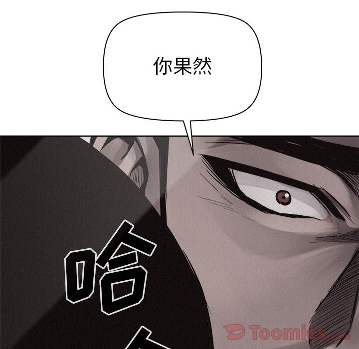 热血格斗 第 32 章 第55页
